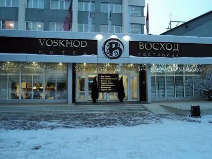 Гостиница восход комсомольск
