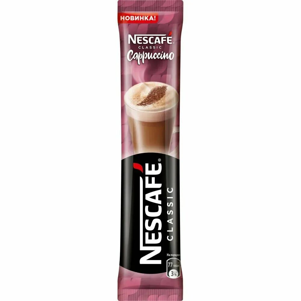 Кофейный напиток nescafe classic cappuccino 18 г 3в1 растворимый. Nescafe cappuccino в пакетиках. Кофе "нескафе" 3в1 капучино 20*20бл. Кофе нескафе капучино. Кофе растворимый нескафе капучино финляндия.