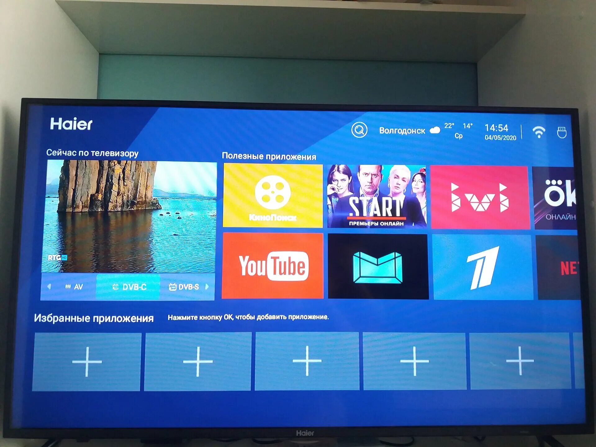 Телевизор Haier 43 Smart TV s1. Телевизор Haier le43k6500sa. Телевизор Haier 32 Smart TV s1. Телевизор Haier le43k6500sa 43" (2019). Повтор экрана на haier