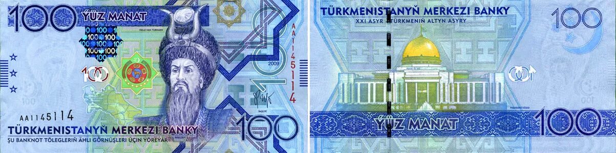 100 на манат. Современные банкноты туркменистана. 1 манат картинка. Банкнота азербайджан. Один манат.