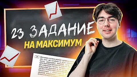 Maximum огэ. Maximum огэ