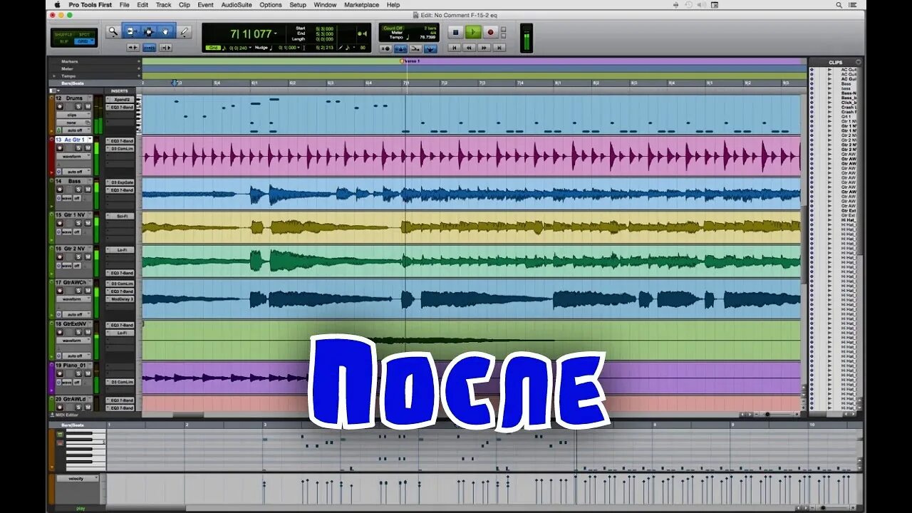 Pro tools работа. Avid pro tools интерфейс. pro tools 12 интерфейс. avid pro tools 12. pro tools daw.