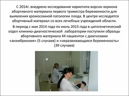Кдл кариотип