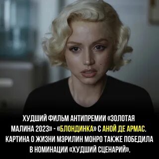Мэрилин монро 2022