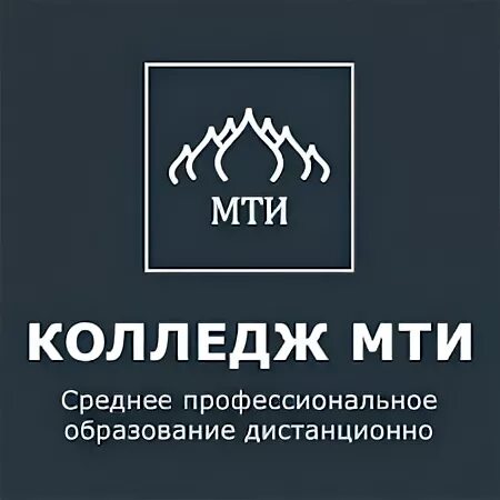 Мти образование отзывы. МТИ колледж. МТИ Московский Технологический. МТИ логотип.