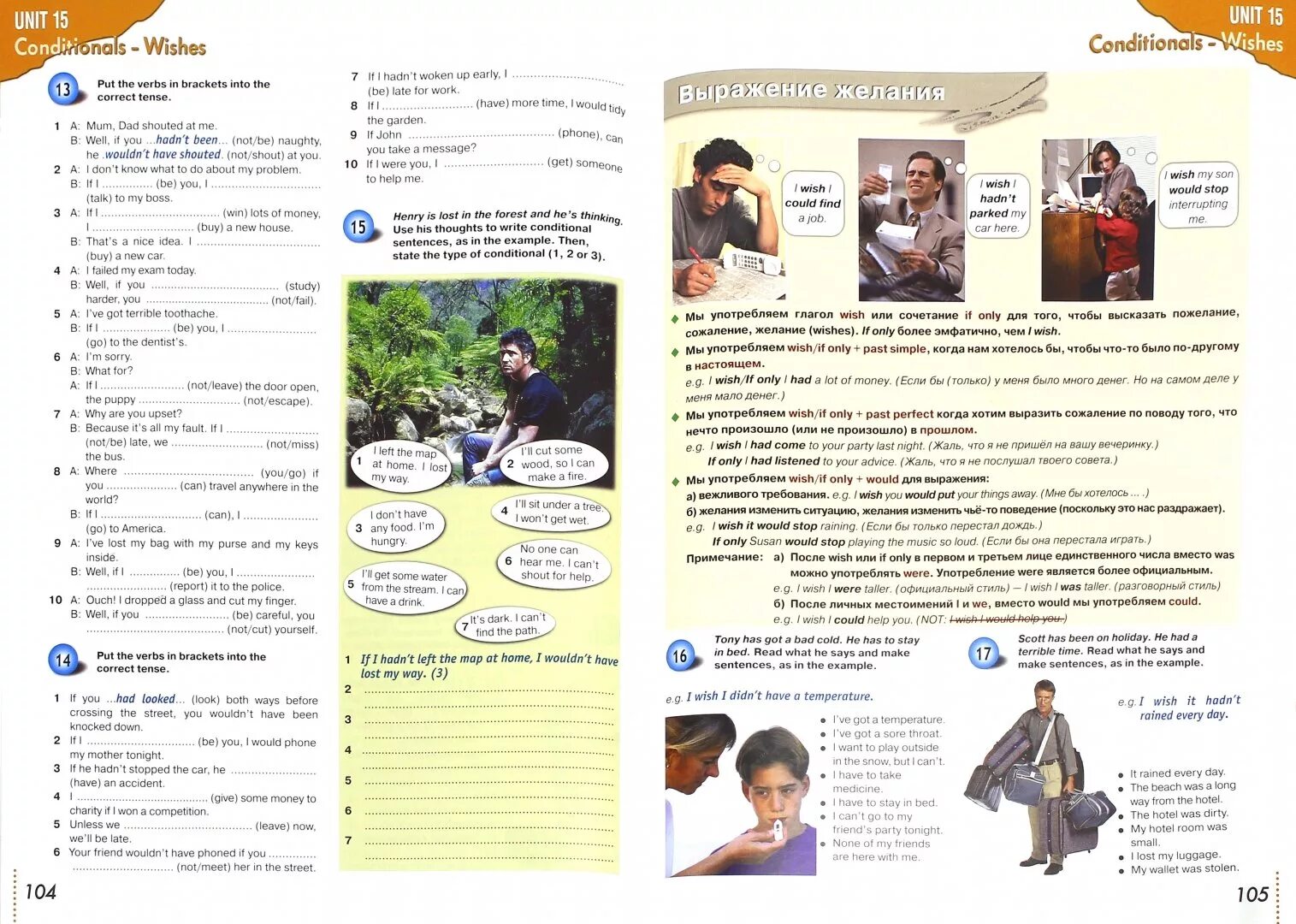 Unit 15 ответы. Grammarway 2. grammarway 2 javoblari. учебник grammarway 2. grammarway 2 ответы.