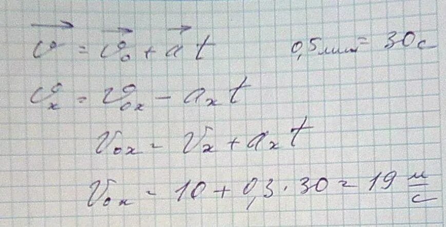 Автомобиль двигался с ускорением 0 5. Автомобиль преодолел подъем длиной за 0,5 минут.