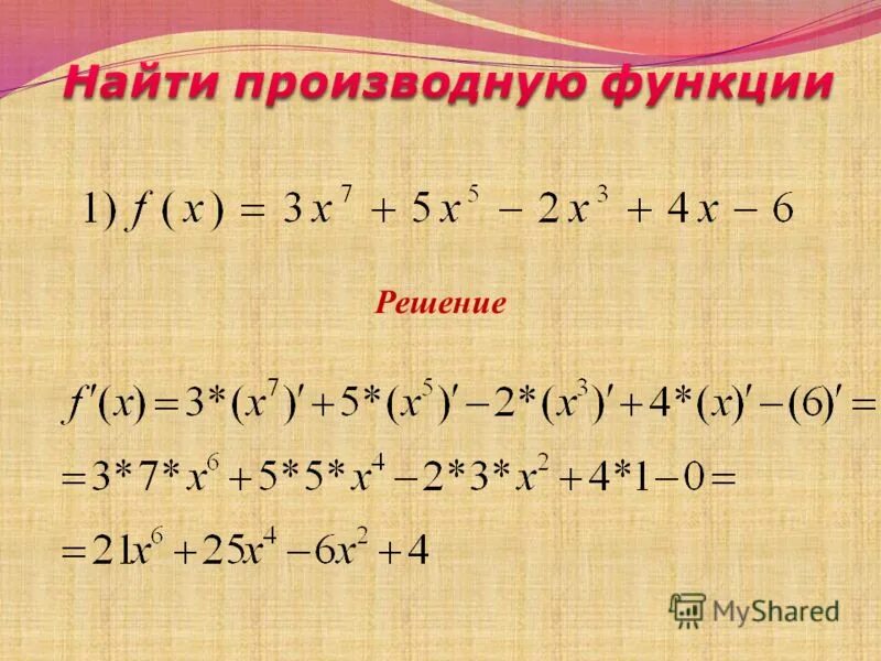 Найдите производную функции в точке х0 1