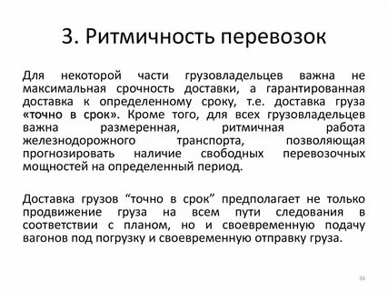 Определение отправка