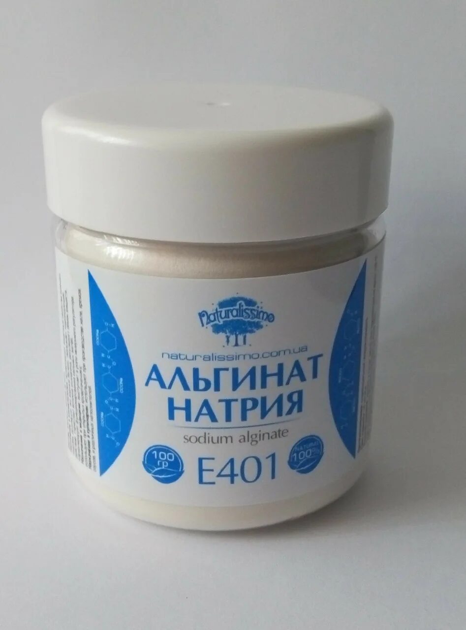Sodium alginate. аланиат натрия. альгинат натрия (e401) (1 кг). каппа альгинат. альгинат натрия озон.