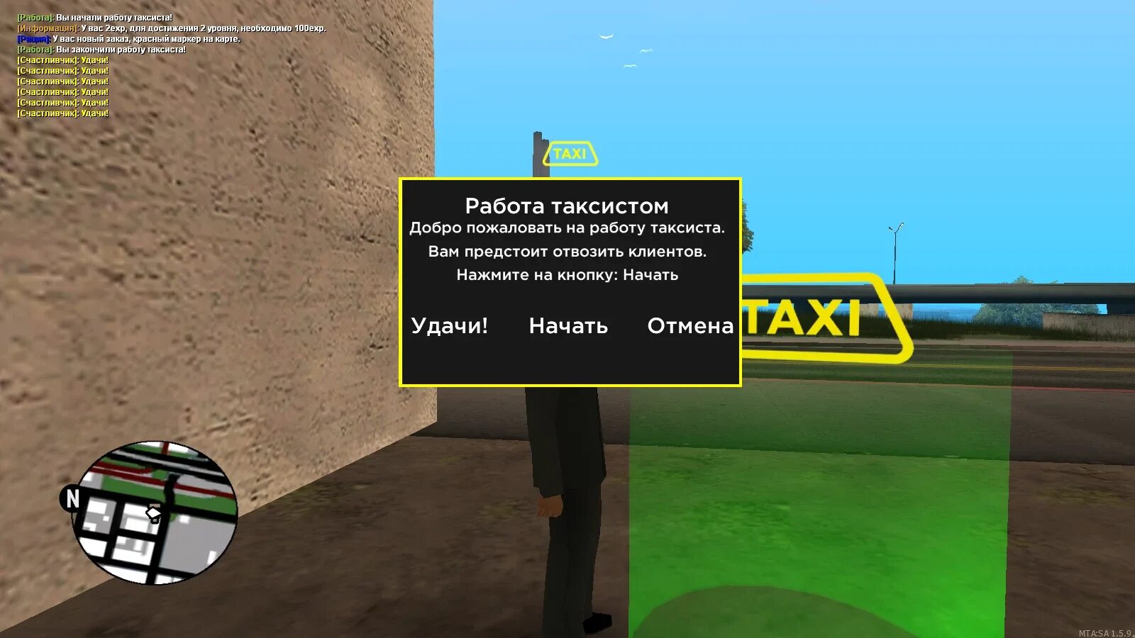 Скрипт на a dusty trip. Дизайн мта интерфейса. панель анимации мта. работа такси мта ресурс. скрипт на фары мта.