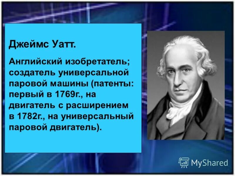 Изобретения англии 18 века