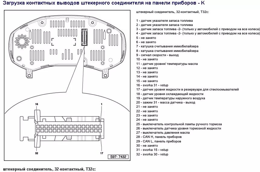 Аккумулятор, ABS и комбинация приборов 1118 (VDO) - Lada Калина универсал, 1,6 л