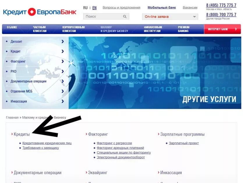 Кредит европа банк логотип. Европа банк. Кредит европа банк телефон. Кредит европа банк логотип. Кредит европа.