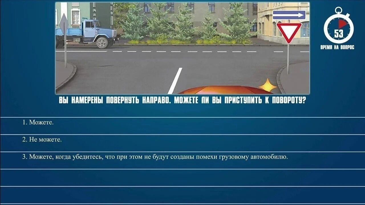 Ошибка в билете пдд. Билеты пдд. вы намерены повернуть направо можете. билеты пдд 22. пдд задачи поворот направо.