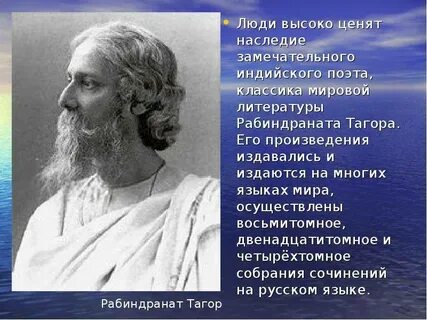 Индийскому писателю р тагор принадлежит