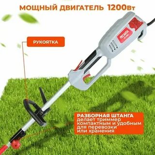 Триммер ресанта эт