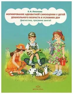 Диагностика в детском саду автор