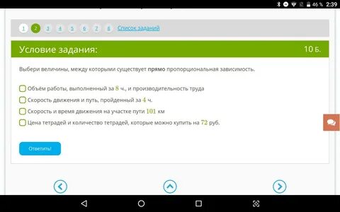 Выбери все пары величин которые прямо пропорциональны