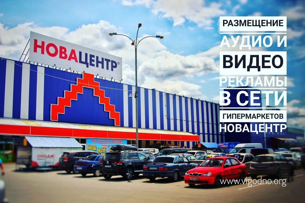 Новацентр 4 симферополь. Новацентр севастополь. Проспект победы 245 новацентр симферополь автостанция восточная. Новацентр симферополь. Новацентр.