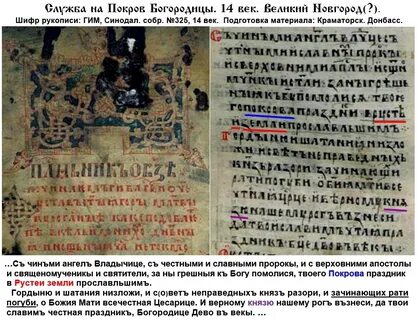Гим рукописи