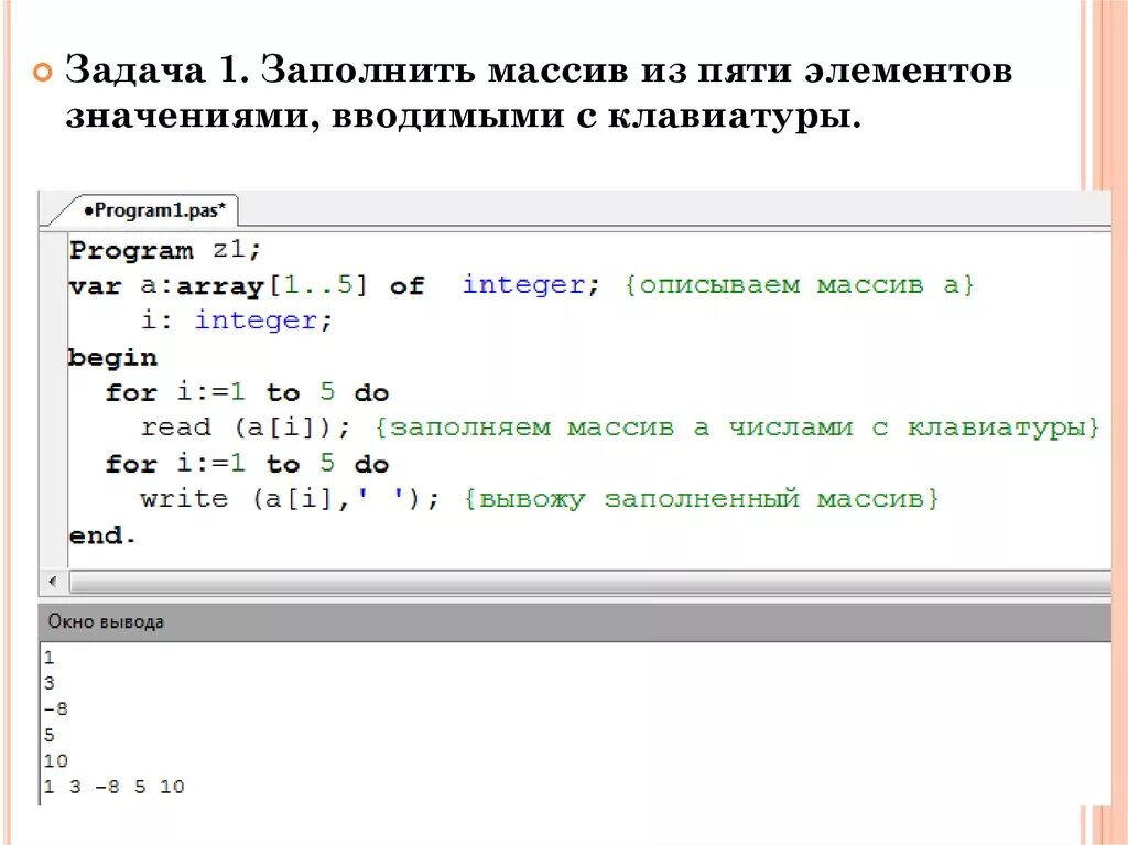 Напишите 5 целых чисел. Напишите 5 целых чисел