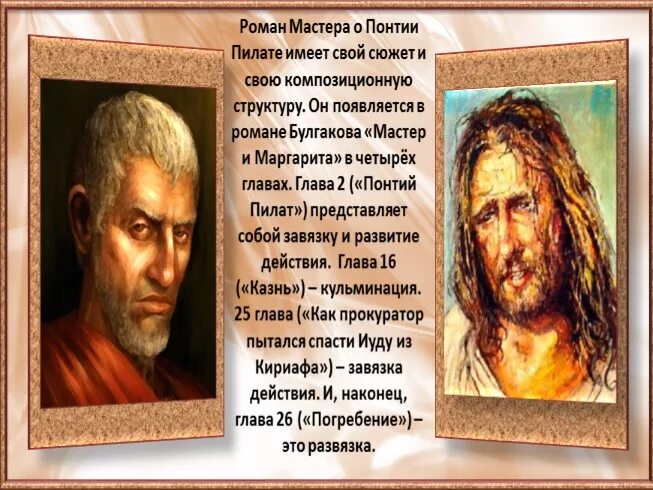 Как прокуратор пытался спасти. Мастер и маргарита 2005 понтий пилат. мастер и маргарита прокуратор понтий. понтий пилат мастер и маргарита портрет. понтий пилат в романе мастер и маргарита.