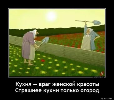 Женщина враг