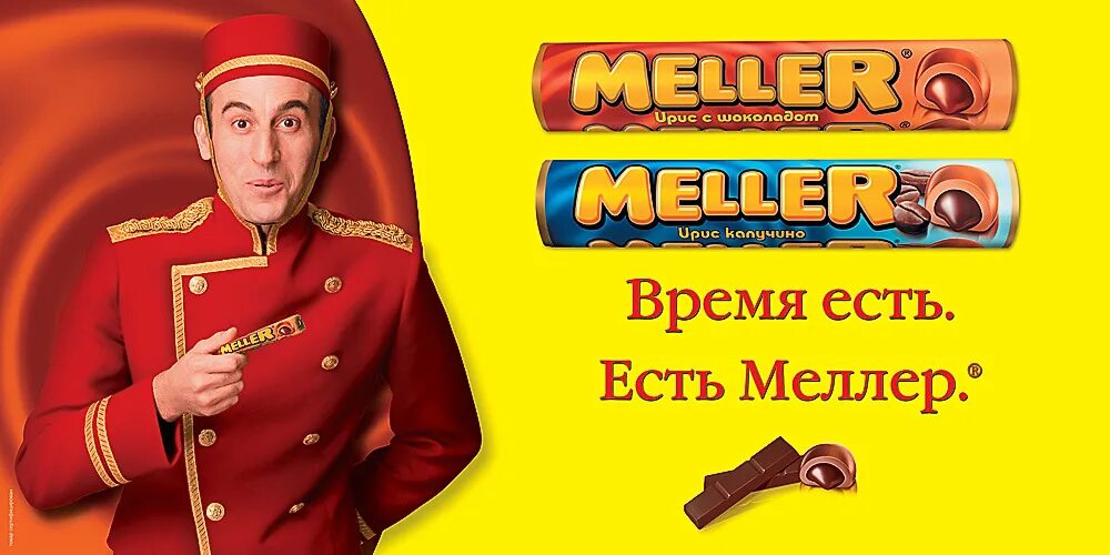 Время есть есть миллер