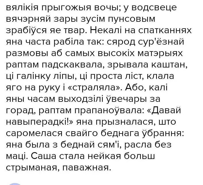 Непауторная вясна читать. Описание внешности Саши непауторная вясна. Цитатная характеристика Саши Стамескина. Непаўторная вясна цытаты про Сашу. Цитатная характеристика главного героя Саша из рассказа Куприна.