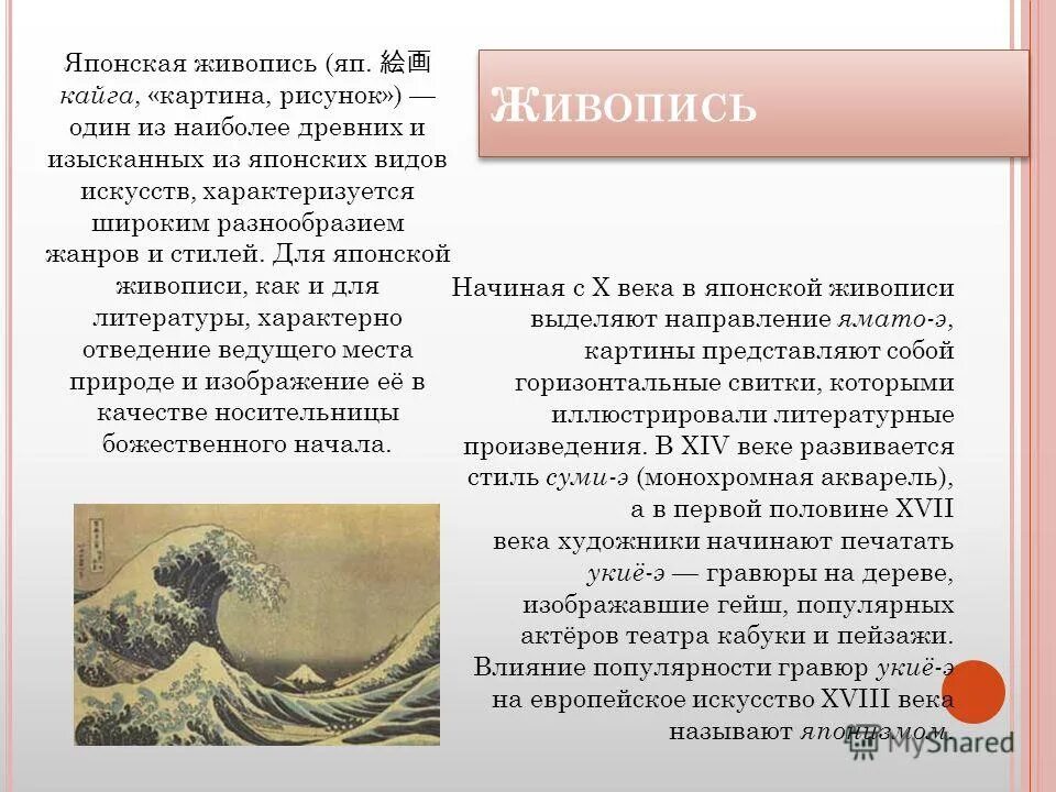 искусство характеризуется тем что оно