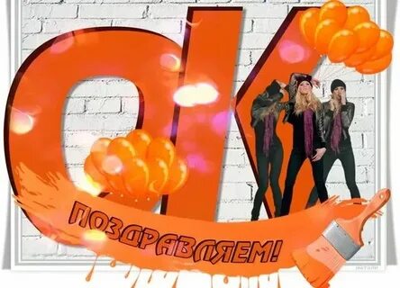 Одноклассники 15