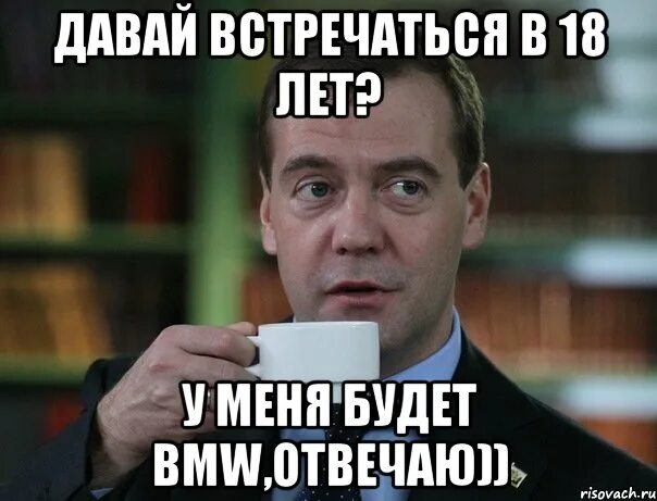 Давай встретимся 13. Давай встречаться. Давайте встретимся. Давай встречаться картинки милые. Красивая надпись давай встречаться.