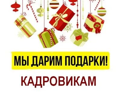 Урок слова подарки