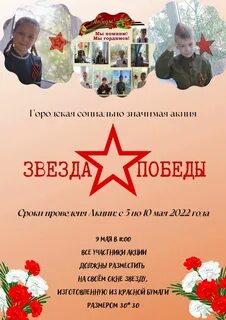 Акции звезда