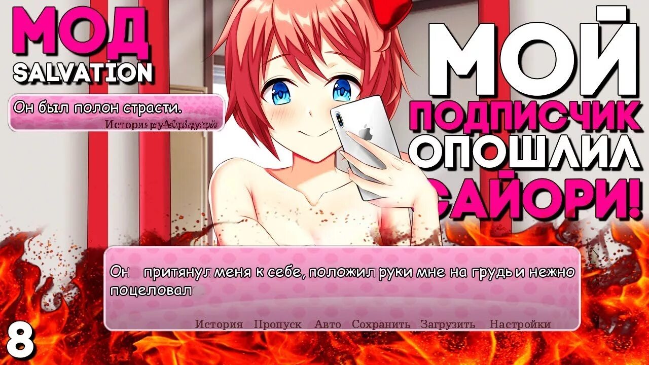 Мод salvation archives. Мод salvation. doki doki salvation. гг доки доки. doki doki salvation remake перевод.