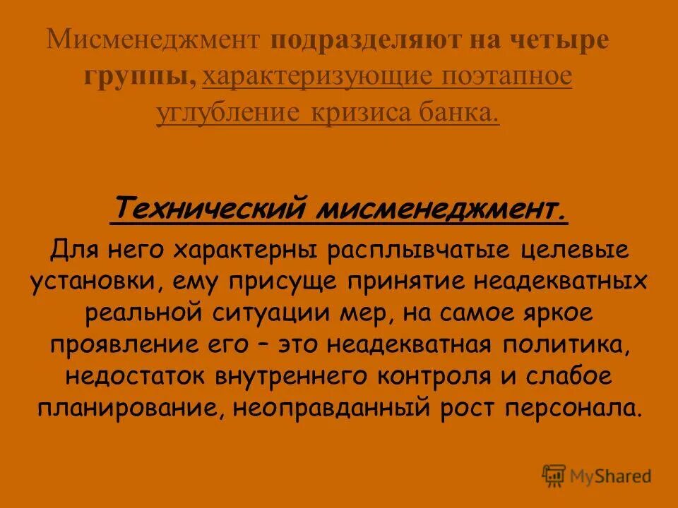 Типично он свойственно он. Типично он свойственно он. Характерные черты бизнеса. Характерные черты общества. Типично он свойственно он.