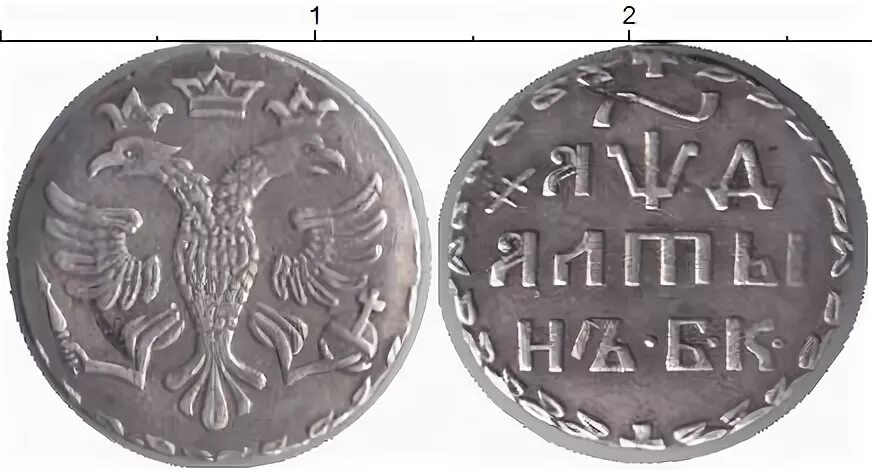 1 алтын