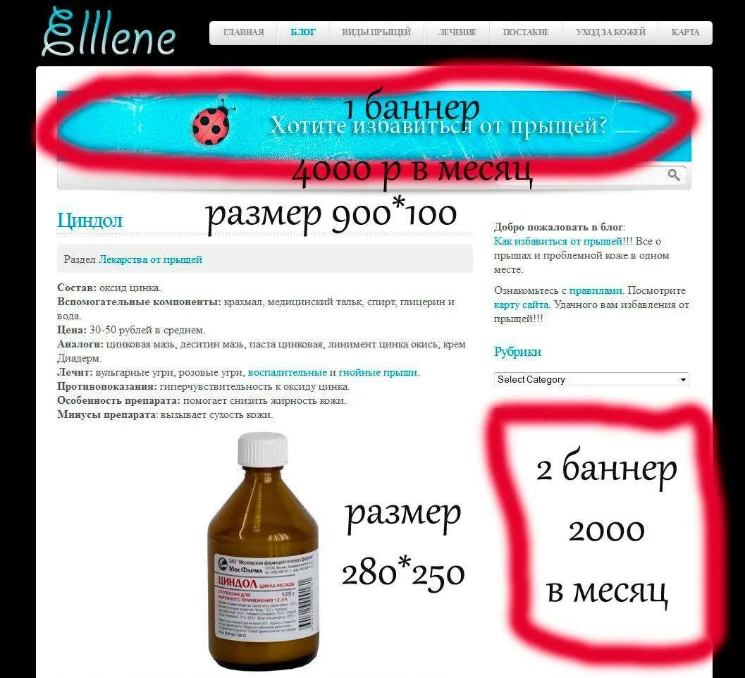 Как избавиться от прыщей на лице быстро. Серная болтушка от прыщей. что нужно делать чтобы не было прыщей. советы по избавлению от прыщей.