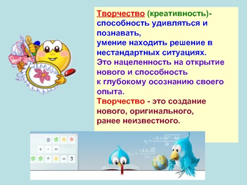 Оценивать риски и принимать решения в нестандартных ситуациях. Способность удивляться. Творчество. Глаукома имеет две формы одна форма определяется доминантным геном. Принимать решения в стандартных и нестандартных ситуациях.