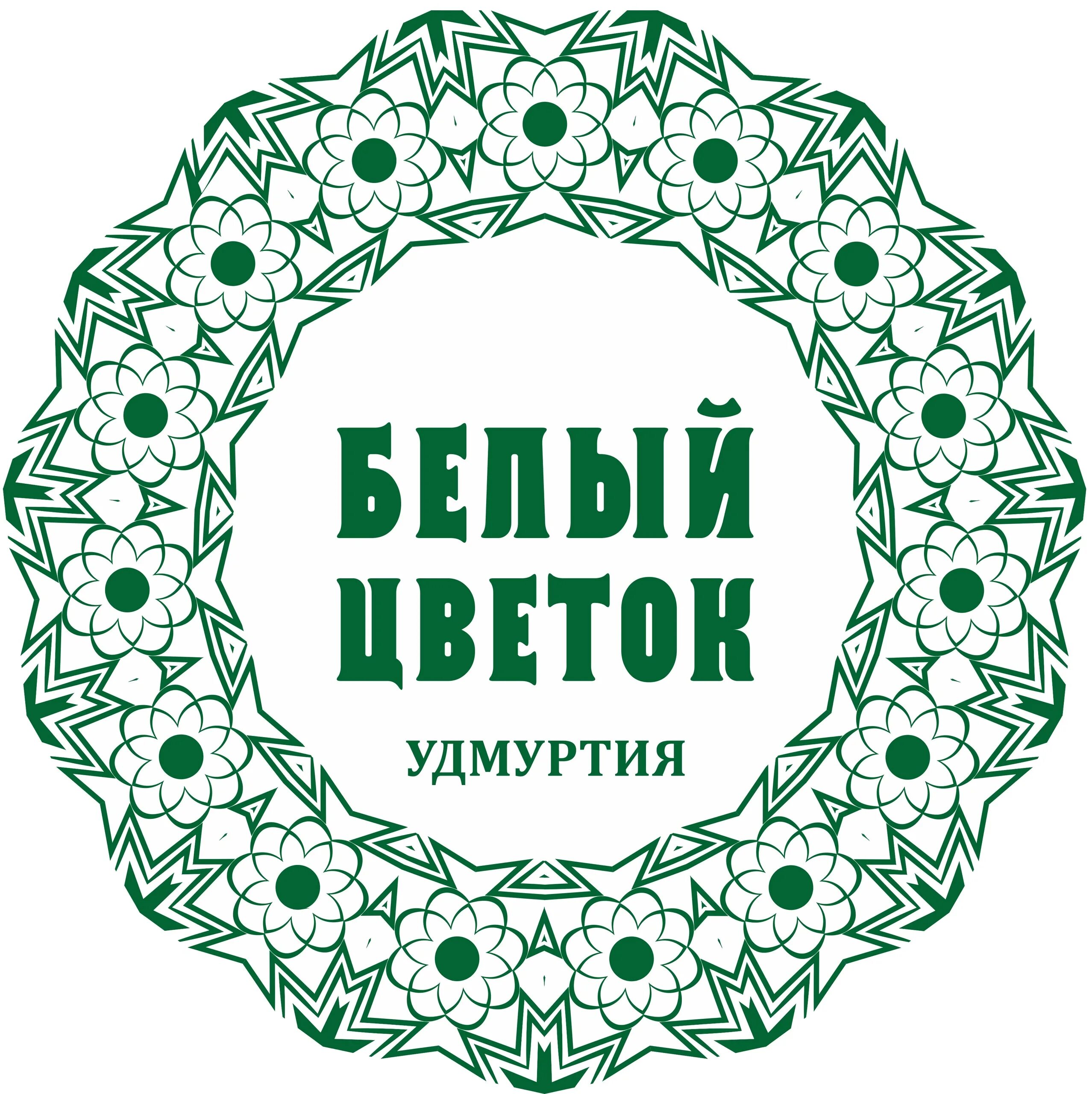 Исконная физика аллатра. Акция белый цветок киров. Белый цветок благотворительная акция. Акция белый цветок ижевск. Белый цветок благотворительная акция.
