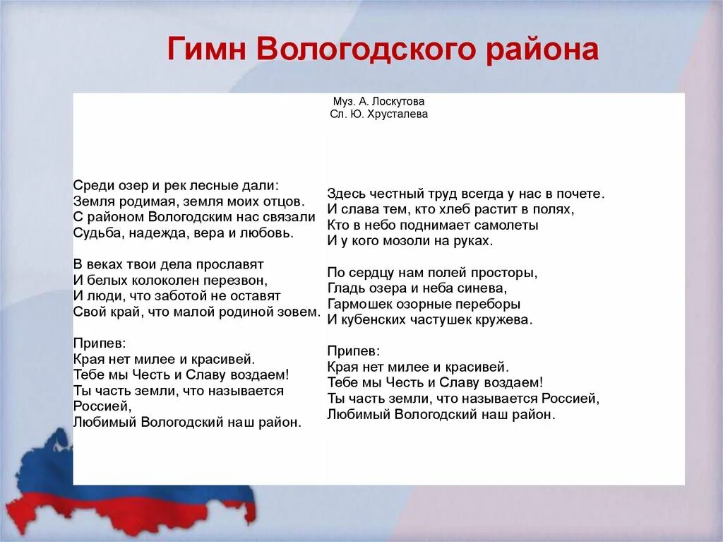 Вологда текст песни текст. Вологде где песня текст. Письма лично на почту ношу. Вологда текст. Вологда слова текст.