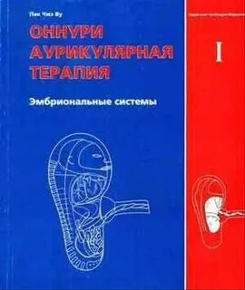 Тома терапия