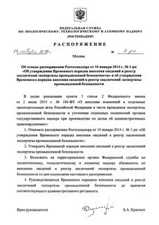 Административный регламент ведения реестра заключений экспертизы