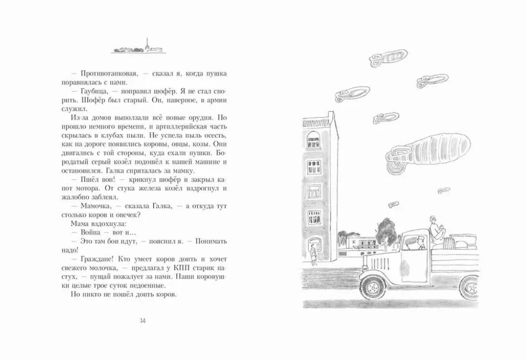 Рассказ мальчишки в 41. Рассказ мальчишки в 41. Рассказ мальчишки в 41. Мальчишки в сорок первом книга. Мальчики в сорок первом.