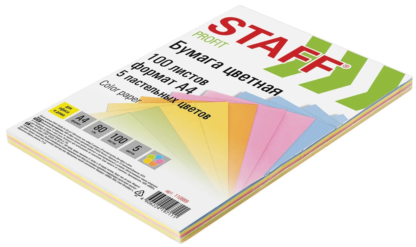 Бумага для принтера а4 цветная 80г/250л 5цветов*50л радуга папир 7927. Бумага писчая газетная. Schreiber копировальная бумага цвет синий 100 листов. Бумага staff а4. )/20/.