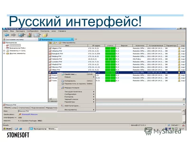 современный интерфейс программы. графический интерфейс пользователя ос windows. русскоязычный интерфейс это. операционная система графический интерфейс пользователя. интерфейс на русском языке.