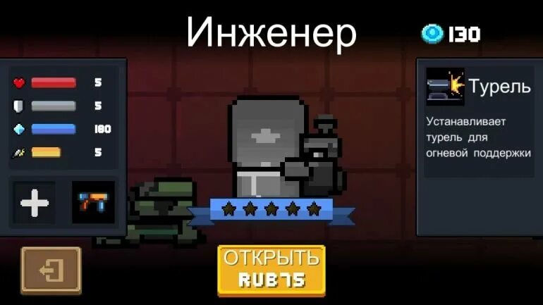 Лучший персонаж в соул кнайт. Соул кнайт 1.7.8. соул кнайт 18. соул кнайт мод меню. соул кнайт 3 3 0.