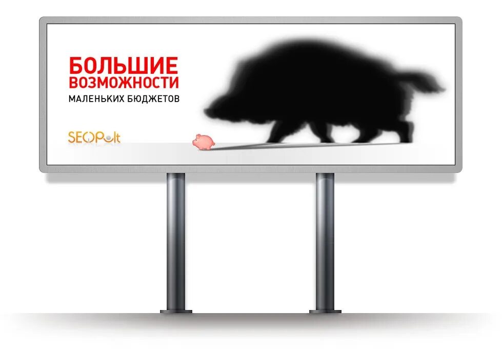 Билборд. Рекламный щит. Двусторонний рекламный щит. Креативная наружная реклама. Тень дракона реклама игры престолов.