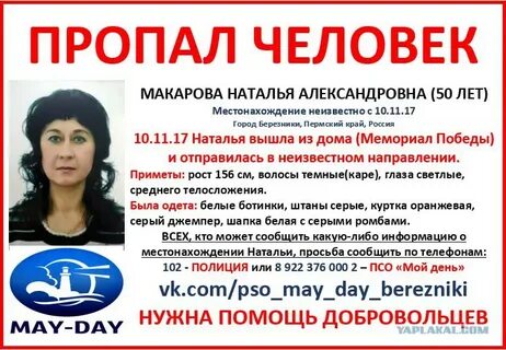 Помощь березники